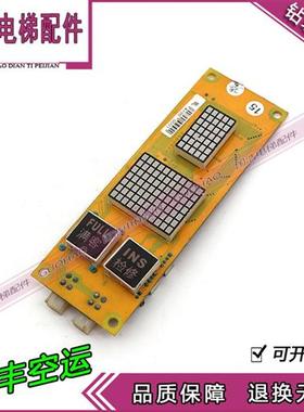 博林特电梯外呼显示板OCAL-08C-PCB-9 米高外呼板OCAL-O8C-PCB-9