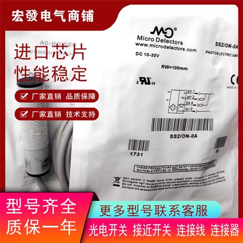 光电 SS2 SS3 SS7/LN LP 0N 0P ON-0E 1E SS3/0N-0A OA 1A传感器