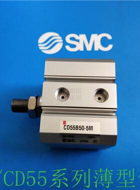 全新SMC原装薄型气缸C55B63/CD55B63-10/20/30/40/50M标准型气缸