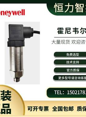 HSP-W116MA气液体压力传感器 W110MA W125MA W140变送器