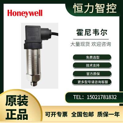 HSP-W116MA气液体压力传感器 W110MA W125MA W140变送器