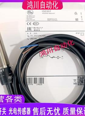 全新易福门电感式接近开关 IG0094 IG0112 IG0305 IG0307 IG0306