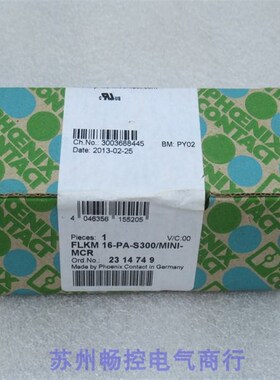 全新菲尼克斯卡前适配器FLKM 16-PA-S300/MINI-MCR 现货2314749