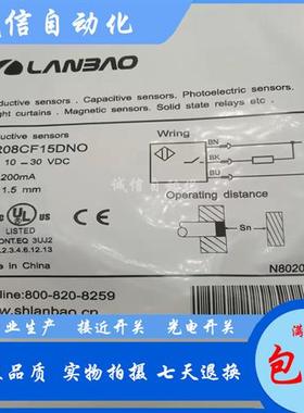 议价全新 兰宝电感式接近开关 LR08CF15DNO LR08BF15DNO 实