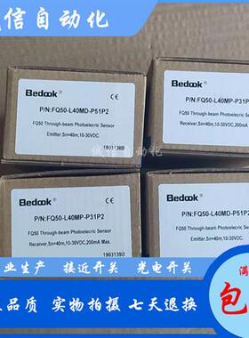 全新 比杜克光电开关 FQ50-L40MD-P51P2 FQ50-L40MN-P31P2