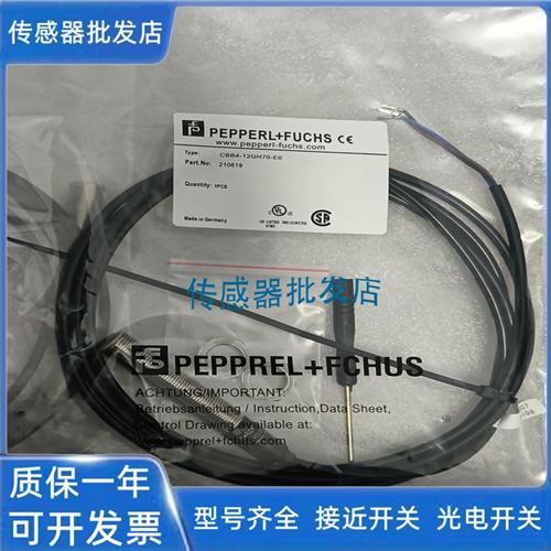 电容式CBB4-12GH70-E0 /E2 CBB4-12GH60-E2-V1/E0传感器
