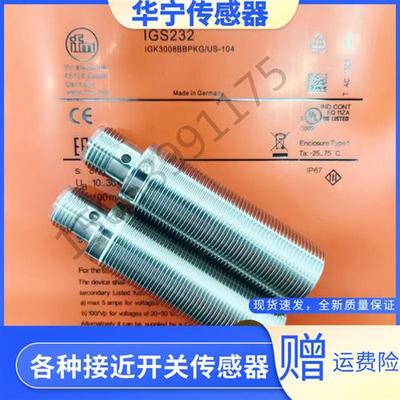 易福门IGS系列 IGS232 IGS233 IGS234 IGS252 235 216 217传感器
