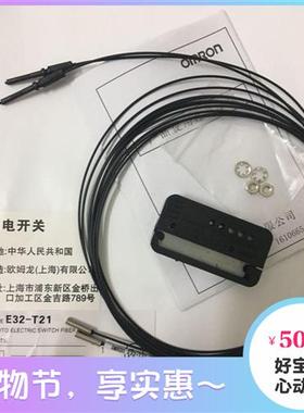 全新原装进口线E32-T21/ZT21/E32-T21L/T12L光纤质保两年