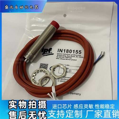 全新IPF接近开关IN120121 IN180155 IN1801T1 IN080176 IN991070