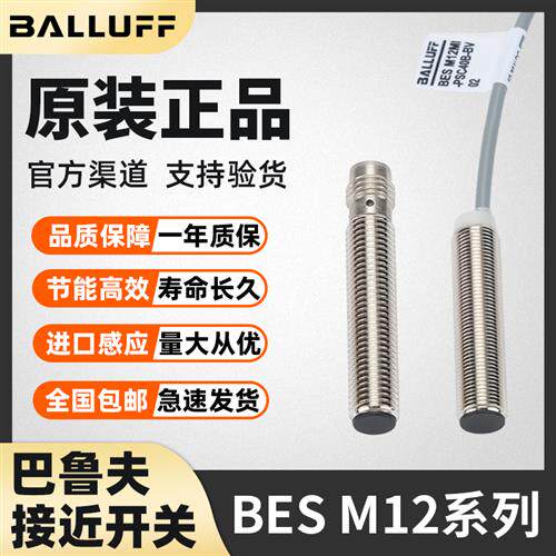 接近开关BES M12MI-PSC40B NSC40B USC20-S04G BV03