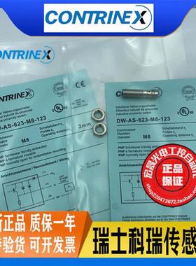 CONTRINEXDW-AS-623-M8-123/-124/-001直流3线PNP常开插件