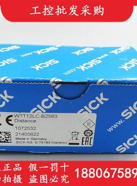 德国SICK西克全新原装WTT12LC-B2563漫反射光电传感器1072532现货