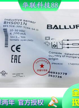 BALLUFF/BHS001N耐高压BES 516-300-S144-S4-D电感式传感器