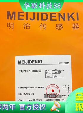 全新TGN12-04NO/TGN12-04NC明治耐高温传感器MEIJIDENKI