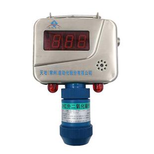 自动化KGQ9矿用红外二氧化碳传感器模拟 485双模信号输出