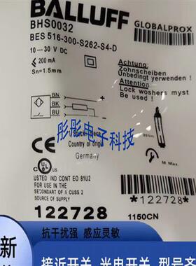 全新 巴鲁夫BHS0032耐高压BES 516-300-S262-S4-D传感器