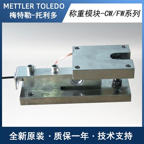 称重模块CW/FW-0.5T/1T/2T/5T/10T/20T