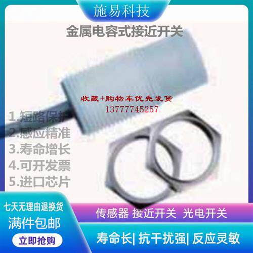 全新瑞奇能KAS-80-35-A-1-PTFE接近开关电容式819150