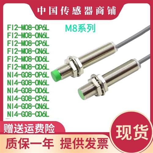 议价现货热销全新感应传感器FI4-G12-CP6L正品品质【实物