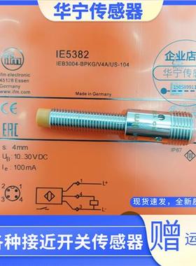 现货 IE5381 IE5382 IE5390 IE5391 IE5392 IE5394传感器质量保证