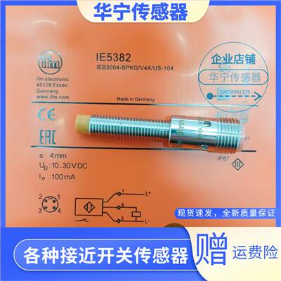 现货 IE5381 IE5382 IE5390 IE5391 IE5392 IE5394传感器质量保证