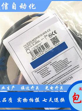 议价全新直流三线接近开关 E2G-M30KS10-WS-B1 B2 C1 C2 传