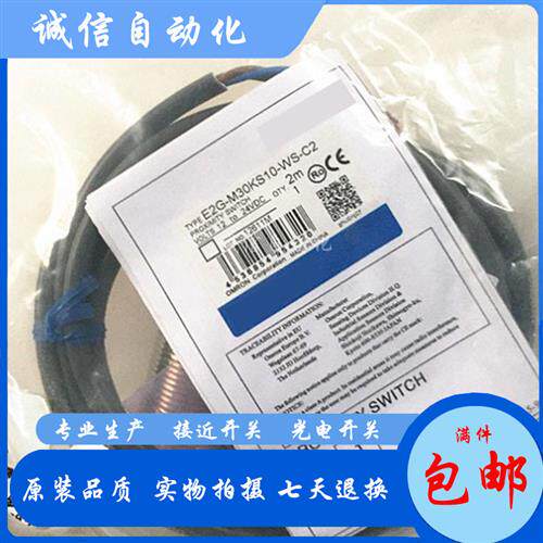 议价全新直流三线接近开关 E2G-M30KS10-WS-B1 B2 C1 C2 传
