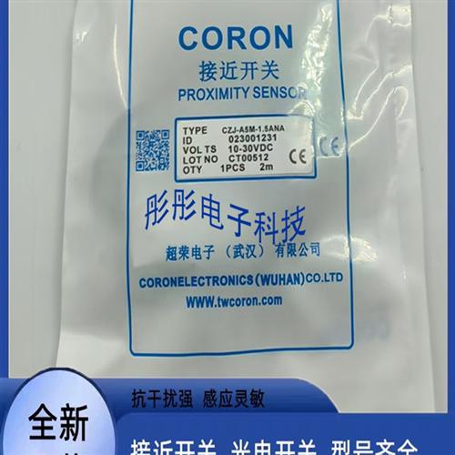 超荣接近开关CZJ-A5M-1.5ANA-2M CZJ-A5M-1.5APA-2M CZJ-A8-4ALA