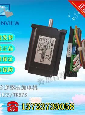 57TK22/TK57S 57步进驱动器+伺服马达实物图片包好
