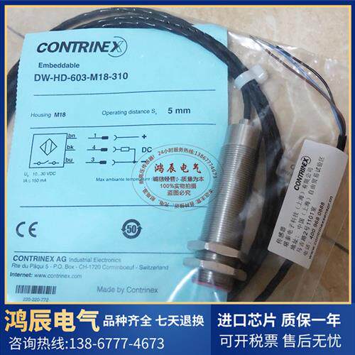 耐高温接近开关DW-HD-601-603-M18-310DW-HD-601-603-M18-411质保