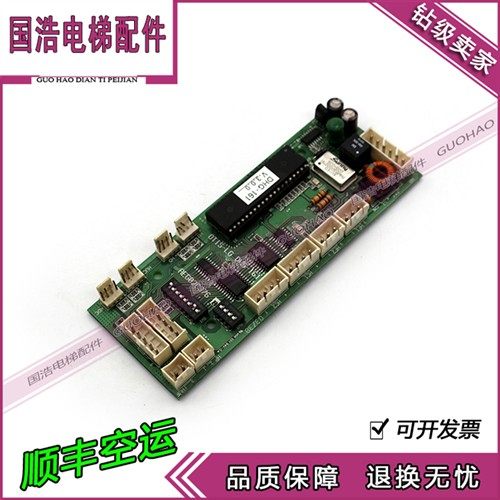 星玛电梯井道通讯板LG-OTIS DHG-161 DHG-160 AEG02C376B 通讯板