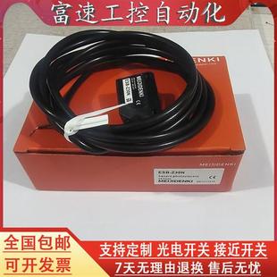 30P 30N S08P 光电开关传感器ESB 20P Z30P S08N 20N15P Z30N
