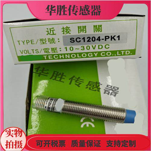 SC1204-PK1传感器SC1204-NK1四针插头电感式金属感应全新