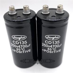 原装江海 200v4700uf CD135 250v4700uf 线切割焊机滤波电解电容