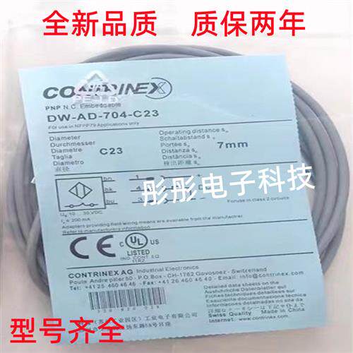 科瑞DW-AD-704-C23-276 DW-AD AV MV MD DD-701 702 703接近开关