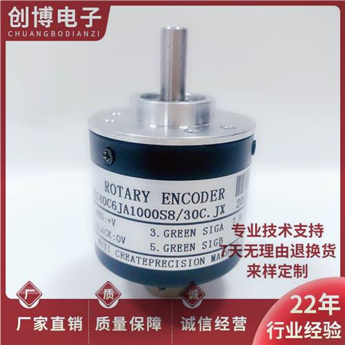 全新海安卷板机编码器ZSC40C6JA1000S8/30C.JX 光电选择编码器