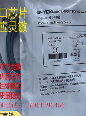 全新IM08B-02-NO/IM08N-03-NO/PO/NC/PC传感器M8质保一年