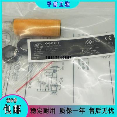 易福门 光电开关 OGP100 OGP101 OGP102 OGP103 自动化设备