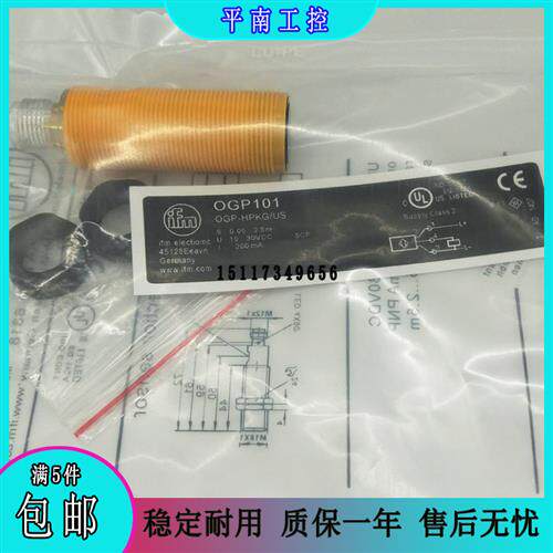 易福门 光电开关 OGP100 OGP101 OGP102 OGP103 自动化设备