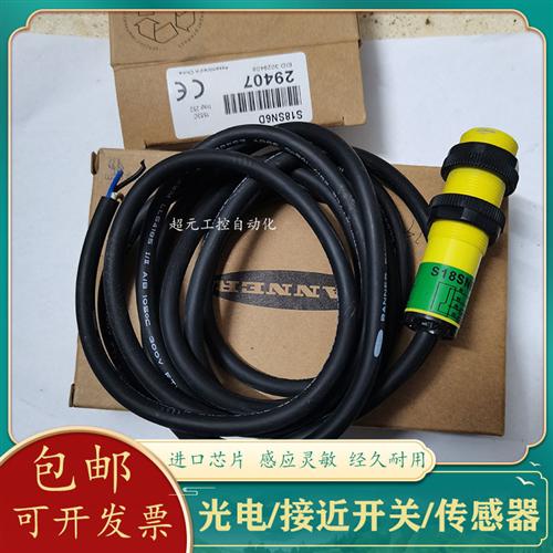 美国邦纳光电开关S18SN6D S18SN6DL S18SN6R S186E S18SN6L传感器