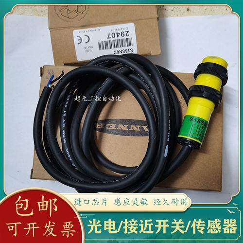 美国邦纳光电开关S18SN6D S18SN6DL S18SN6R S186E S18SN6L传感器
