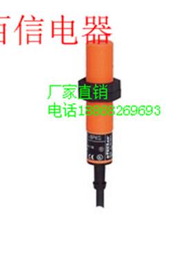 议价全新易福门IE5129 IF5346质保2年 包邮