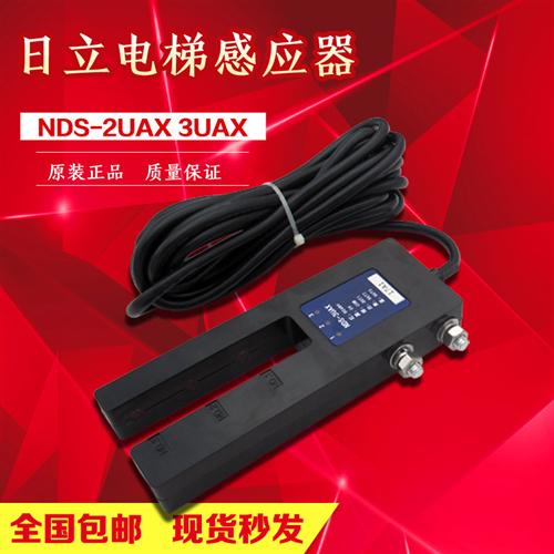 适用电梯光电开关平层感应器NDS-2UAX 3UAX 位置检测器传感器