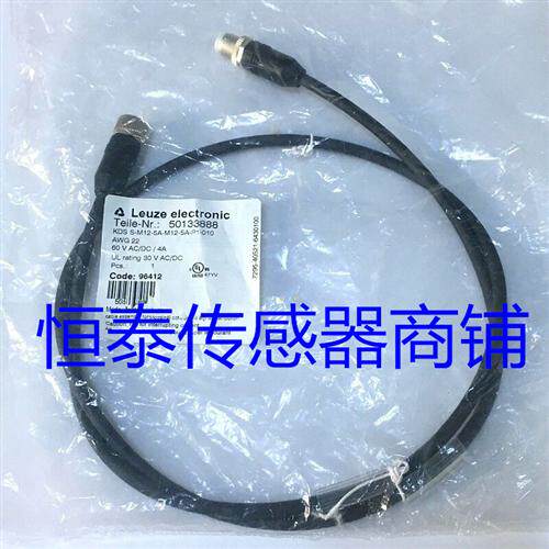 全新连接电缆  KDS PB-M12-4A-M12-8A-P0-020