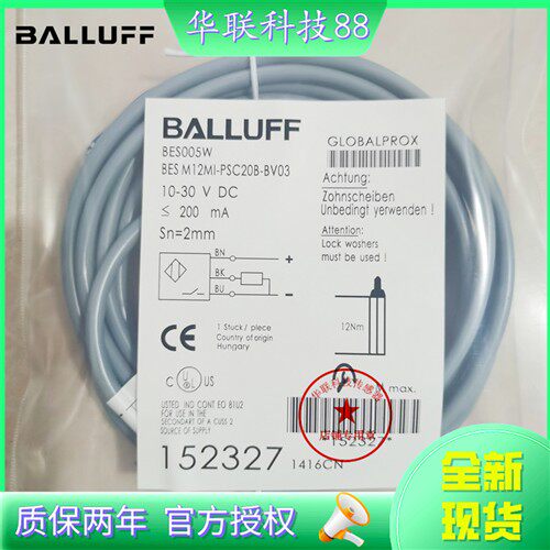 全新BALLUFF巴鲁夫BES005W BES M12MI-PSC20B-BV03传感器