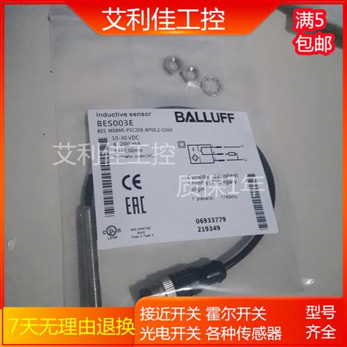 精品BES003E电感式 BES M08MI-PSC20B-BP00,2-GS04实物拍摄