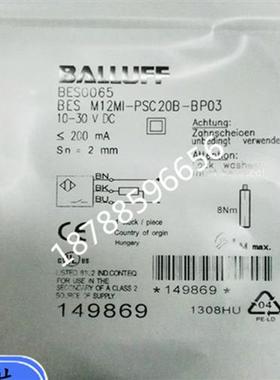 议价全新现货接近开关传感器 BES0065 BES M12MI-PSC40B-BV