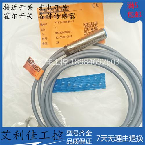 PT12-E04NO-R PT12-T08NO T04NO E04NO-R圆柱型接近开关传感器