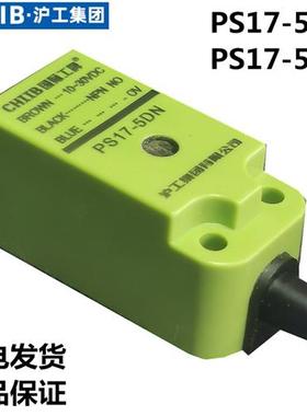 沪工金属PS17-5DN DP接近开关方形T115-SK15-30A SS17-05DNA DPA