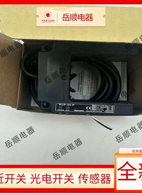 光电开关BUP-30 BUP-50 BUP-30S BUP-50S BUP-30S-P BUP-50S-P HD